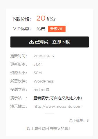 Modown主题 插件advanced custom fields自定义字段使用教程