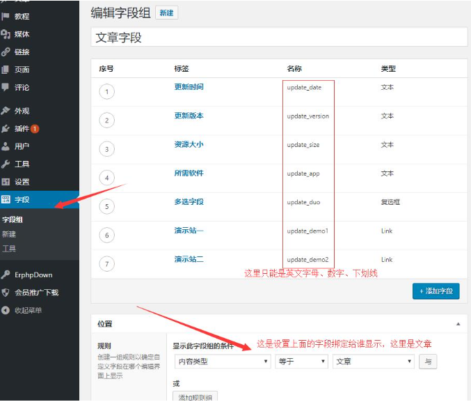 Modown主题 插件advanced custom fields自定义字段使用教程