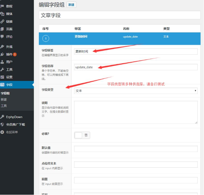 Modown主题 插件advanced custom fields自定义字段使用教程