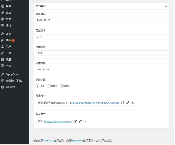 Modown主题 插件advanced custom fields自定义字段使用教程