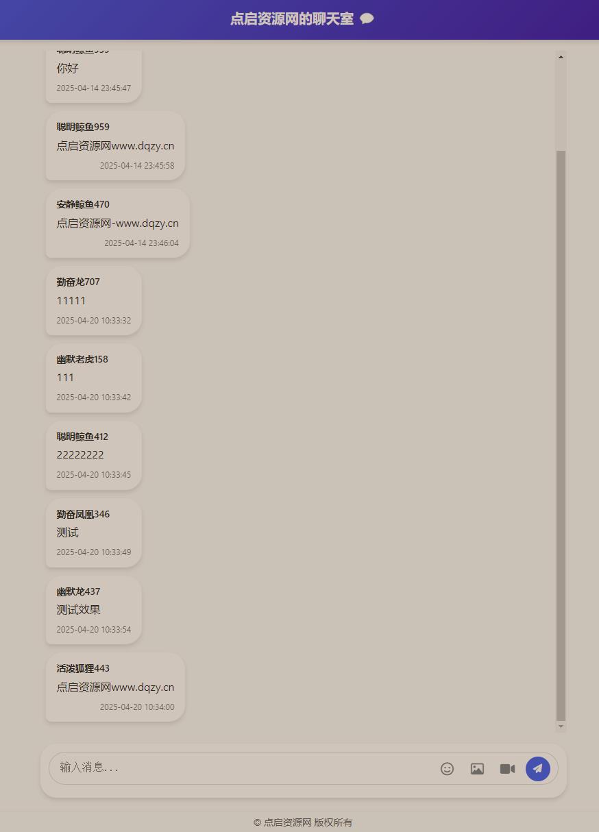 无需数据库上传即可使用的php即时通讯聊天室源码