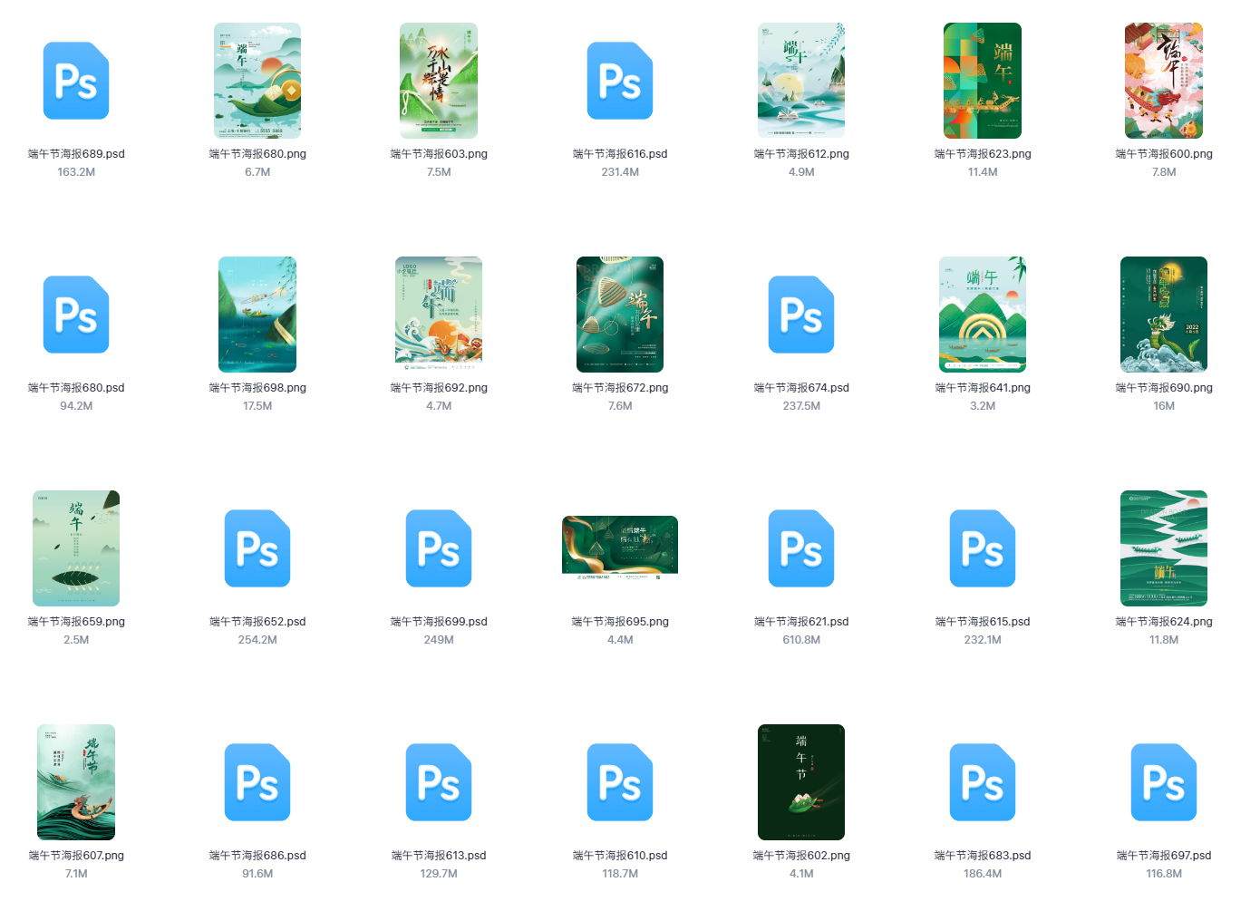 上千款端午节海报PSD格式素材源码