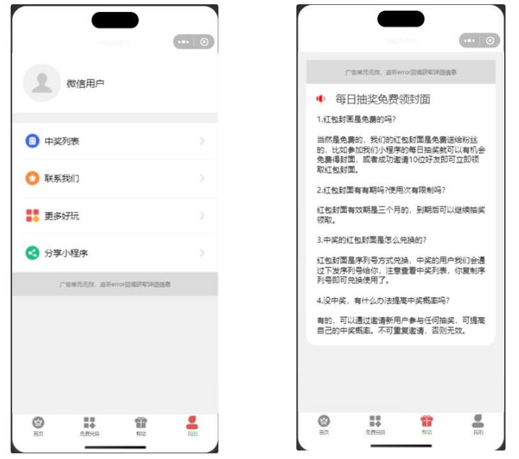 蛇年2025独立后台红包封面微信流量主小程序