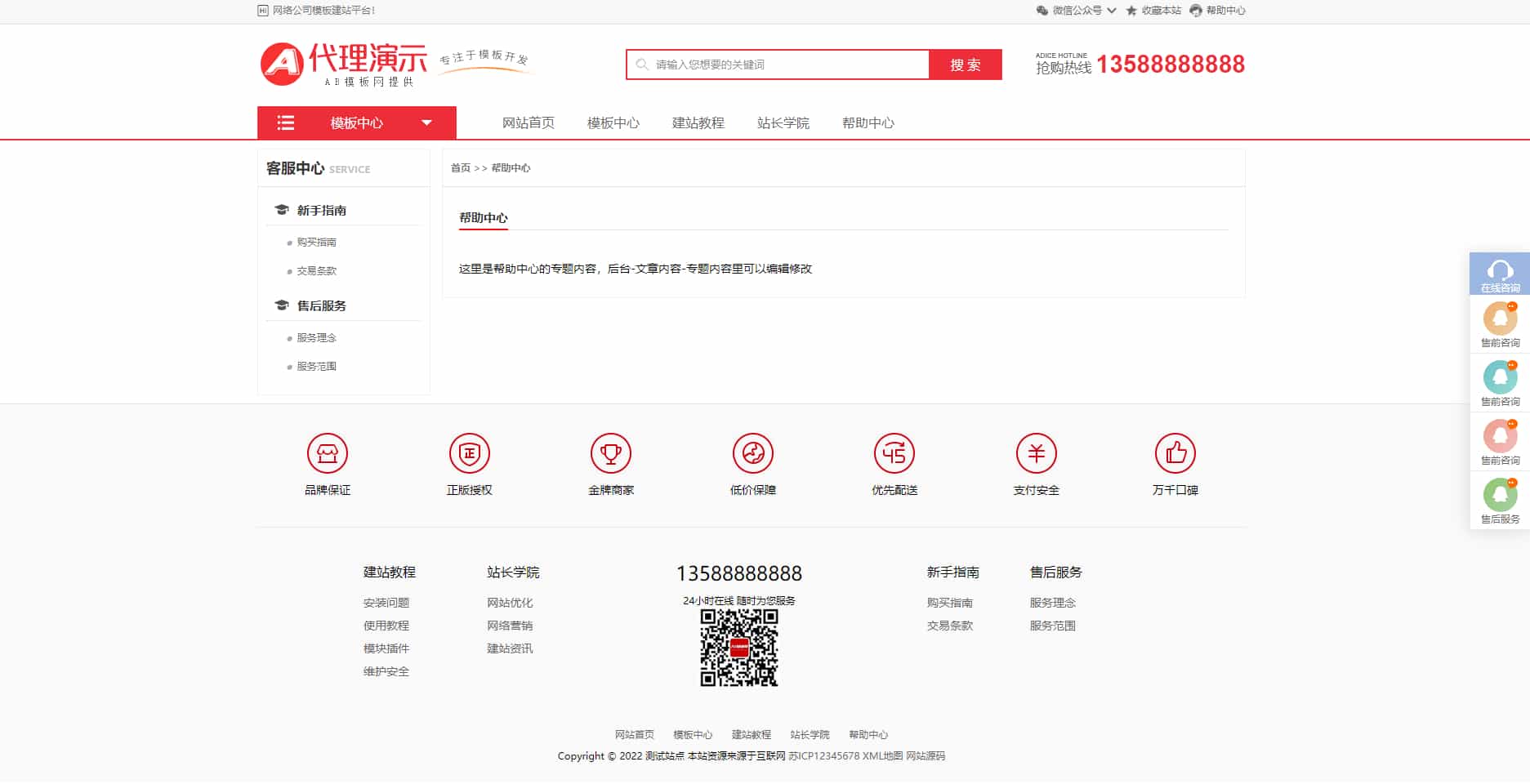 某模板网VIP资源三套展示模板，网站模板商城资源pbootcms模板
