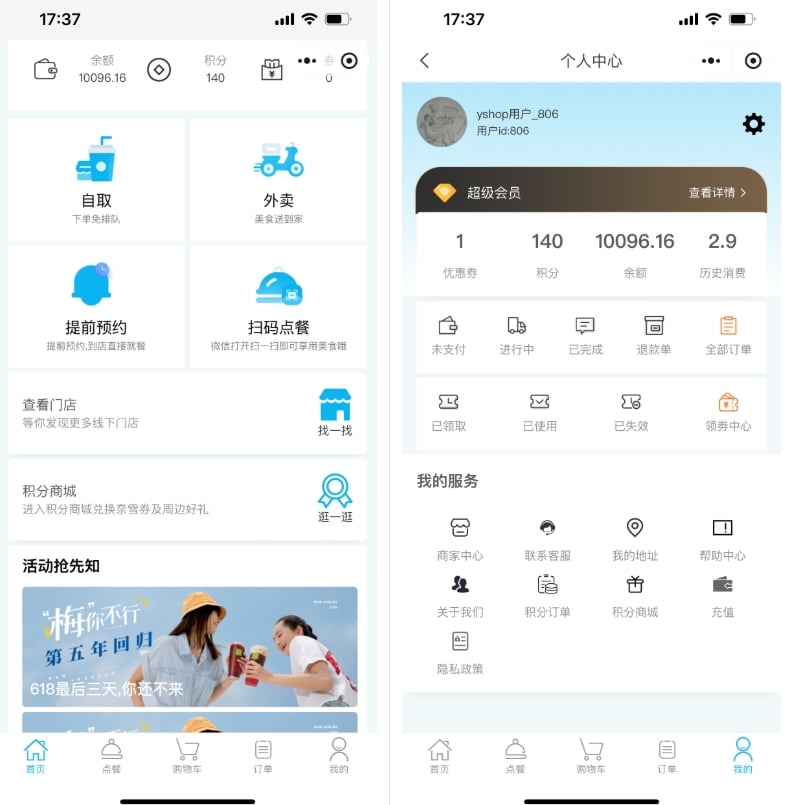 【免费源码】扫码点餐小程序 意象桌面扫码点餐小程序系统_开源