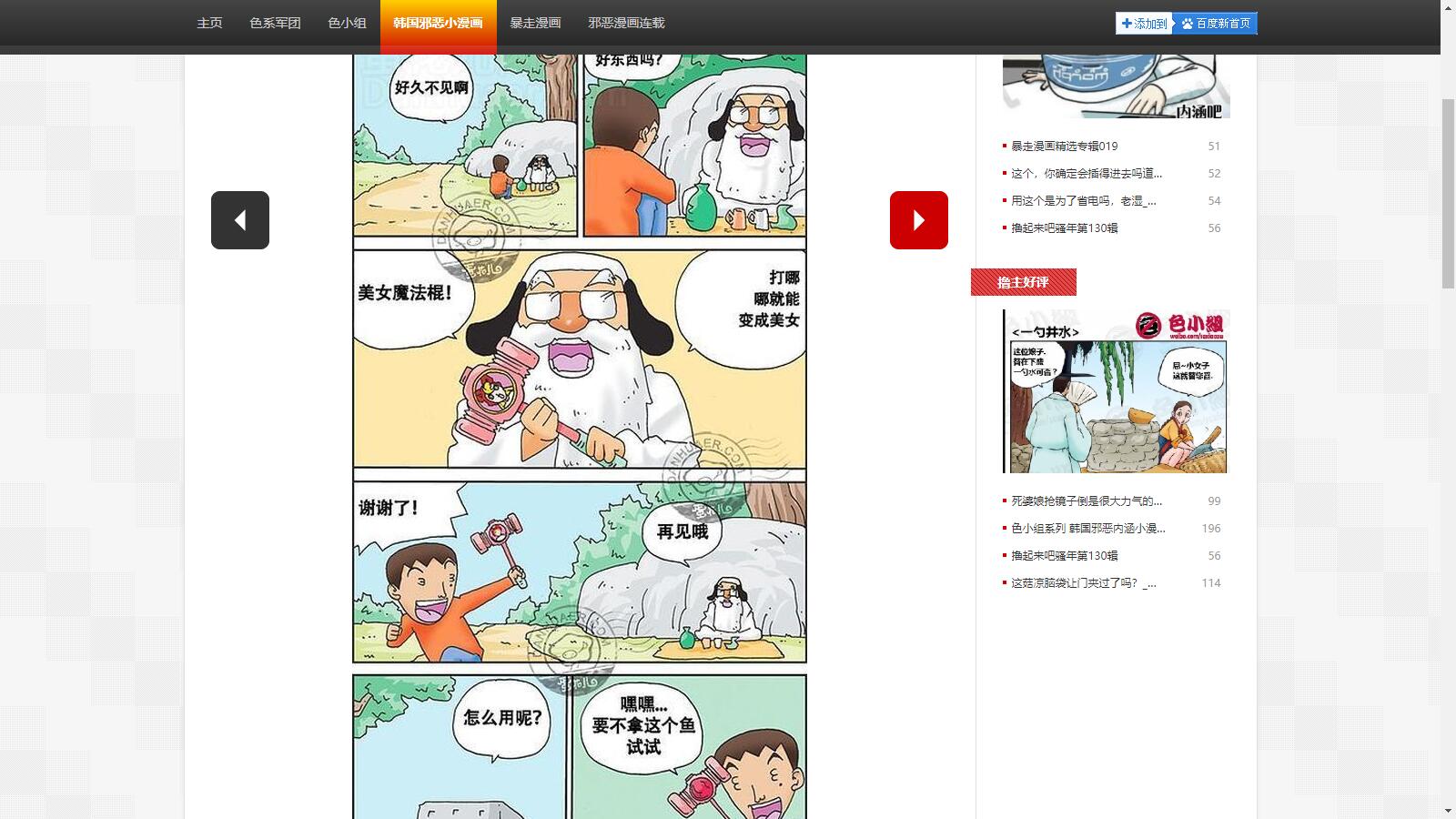 经典织梦系统漫画站源码 自带数据