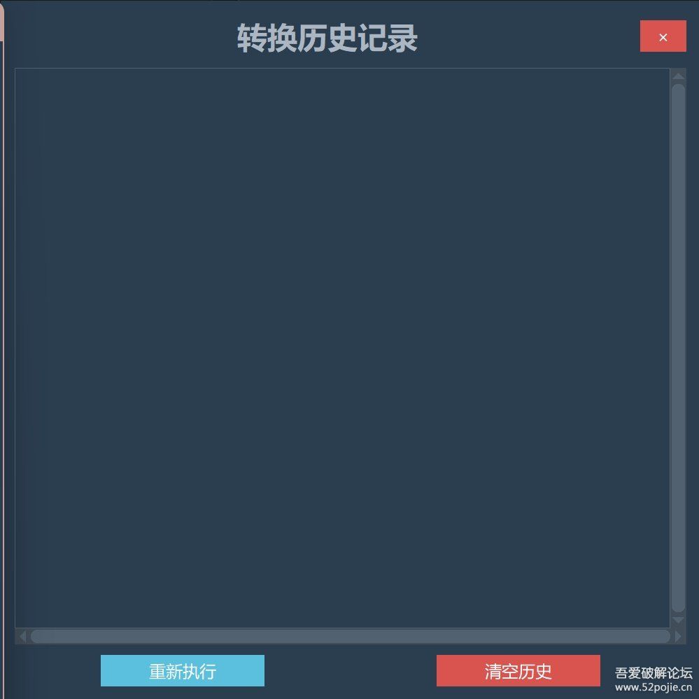 转载：纯开源-强大的文件转换工具