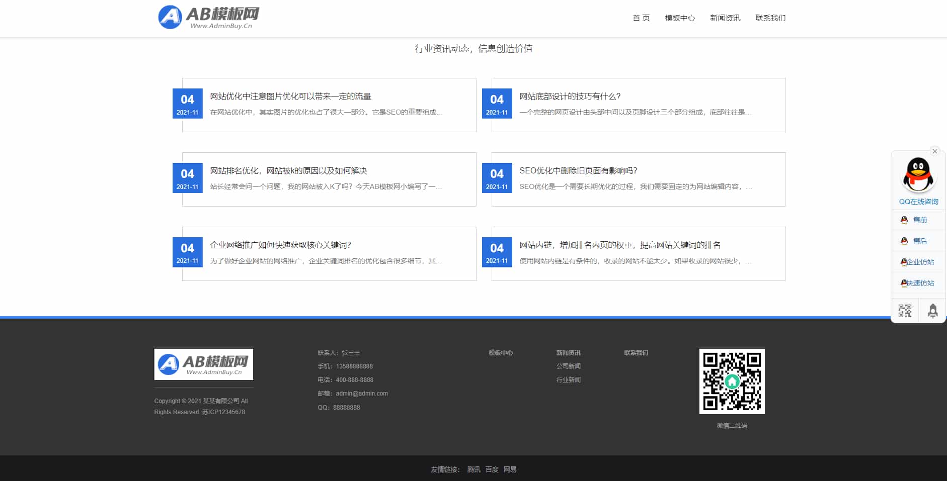 某模板网VIP资源三套展示模板，网站模板商城资源pbootcms模板
