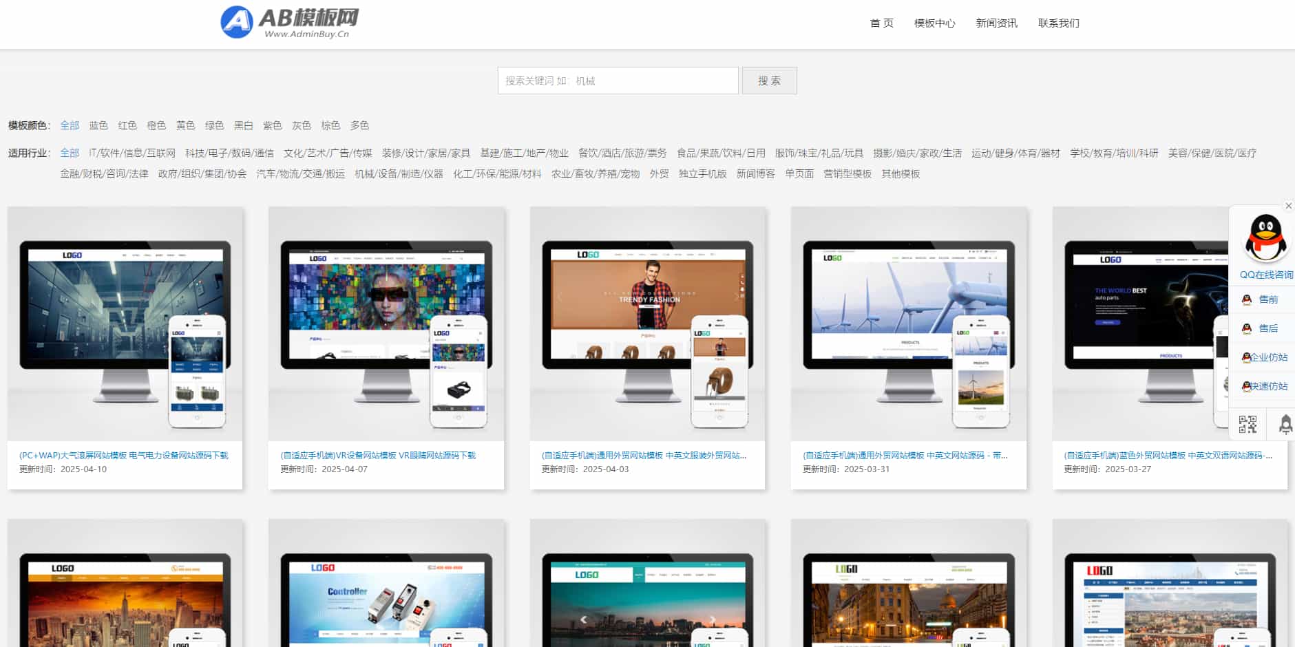 某模板网VIP资源三套展示模板，网站模板商城资源pbootcms模板