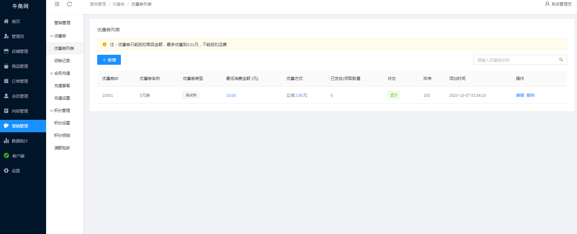 【免费源码】萤火商城小程序V2.1.2开源版 + uniapp开源前端 +store商家开源后端