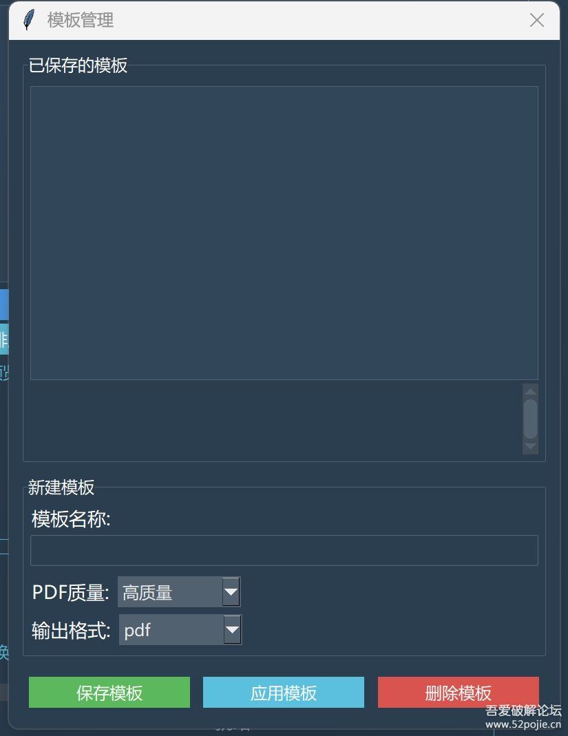 转载：纯开源-强大的文件转换工具