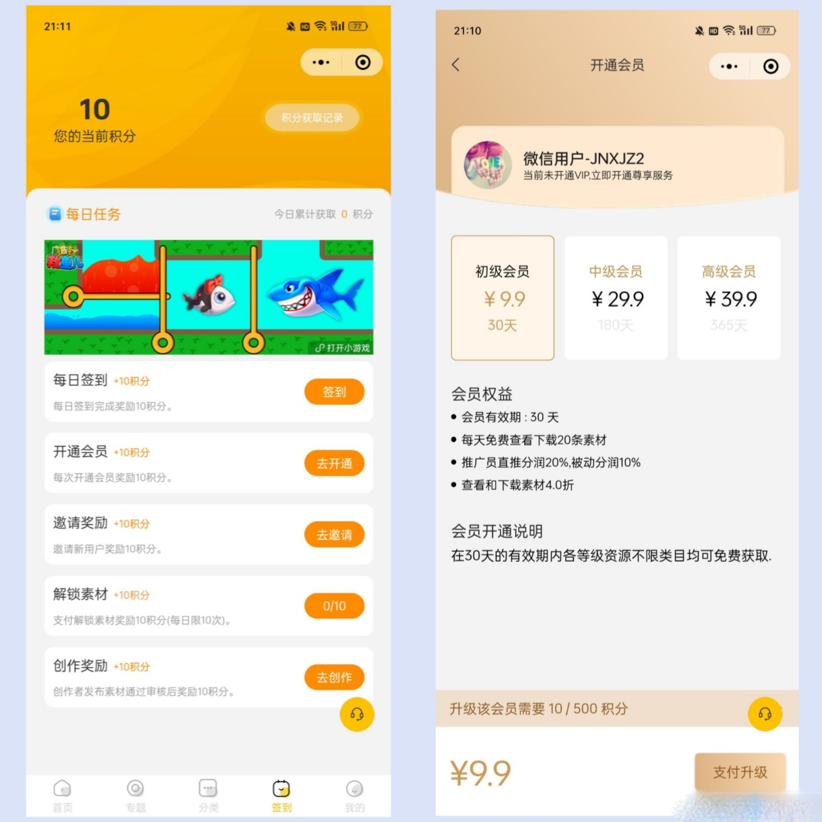 仿某知识蝉在线学习副业项目知识付费系统小程序源码