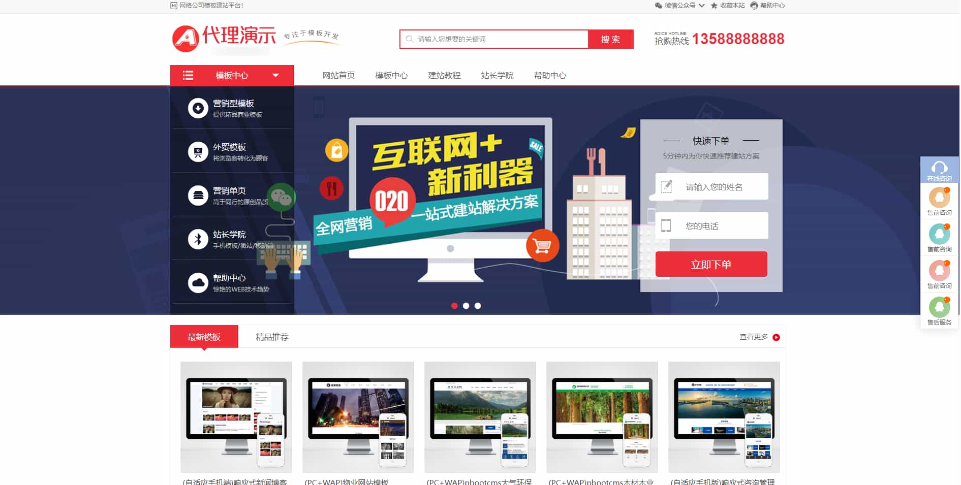 某模板网VIP资源三套展示模板，网站模板商城资源pbootcms模板