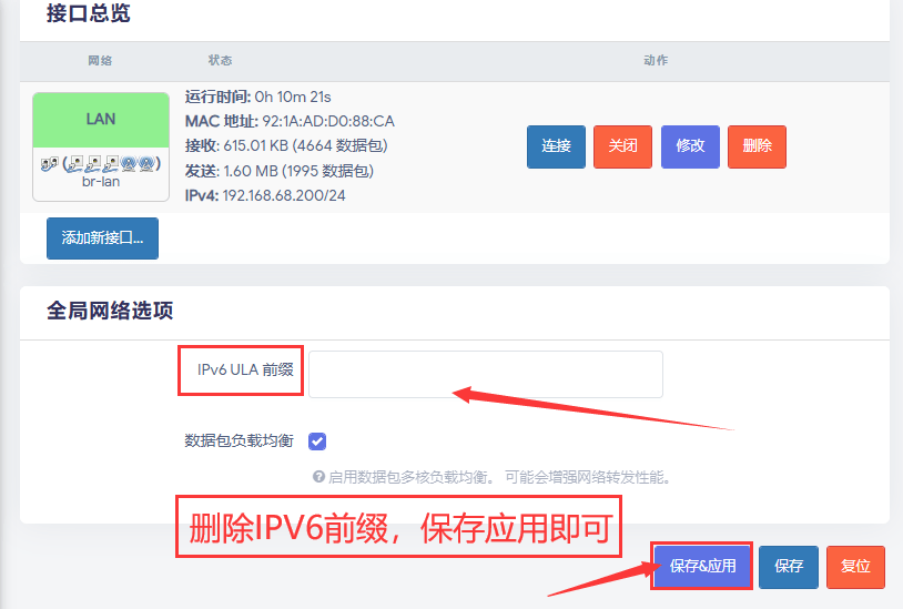 OpenWrt 通过简单设置启用AP路由模式的图文教程