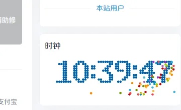 跳动粒子时间HTML代码 适合添加到博客侧栏
