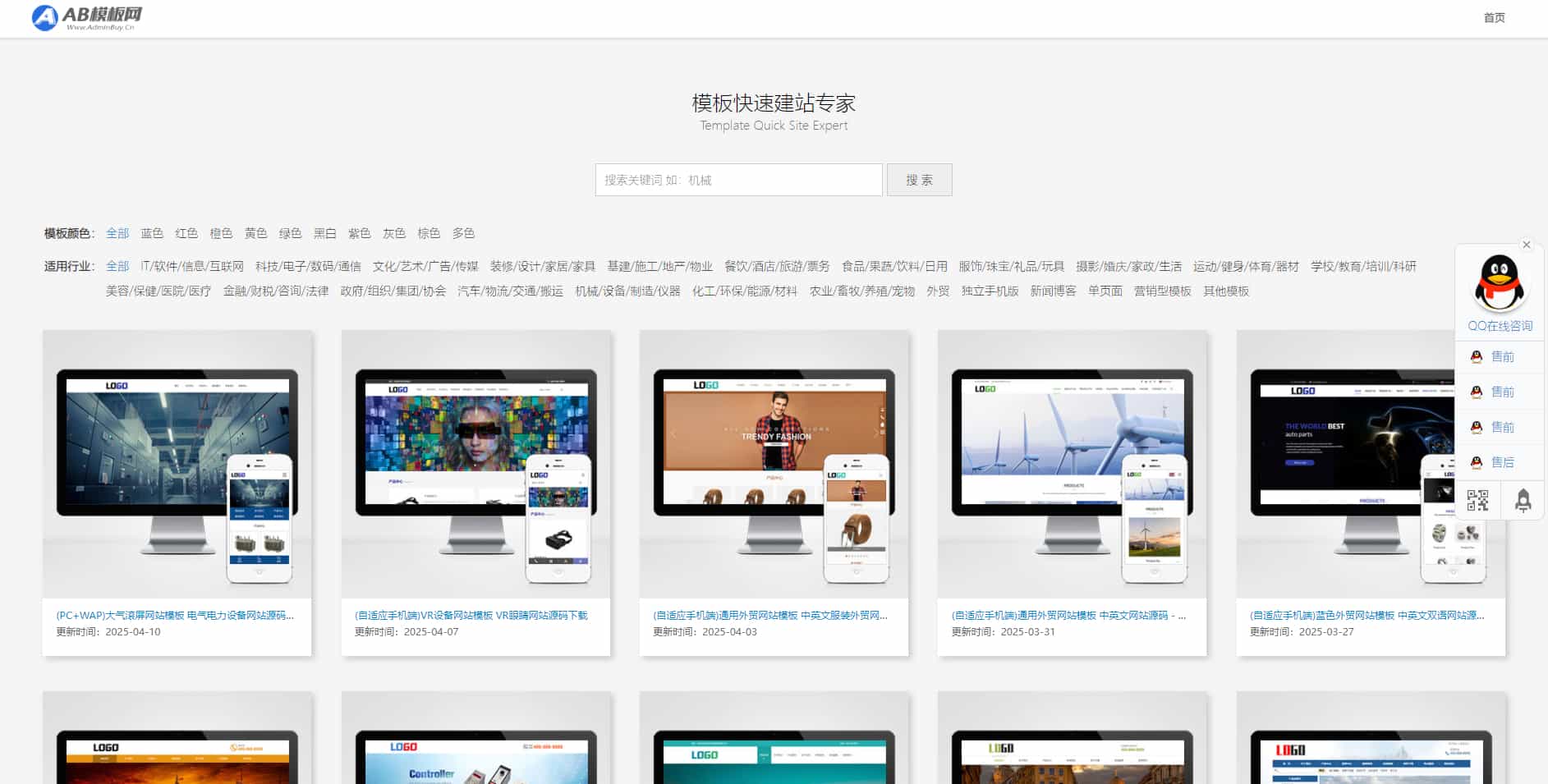 某模板网VIP资源三套展示模板，网站模板商城资源pbootcms模板