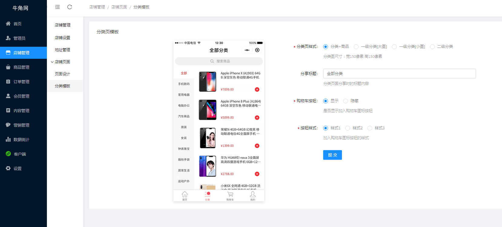 【免费源码】萤火商城小程序V2.1.2开源版 + uniapp开源前端 +store商家开源后端