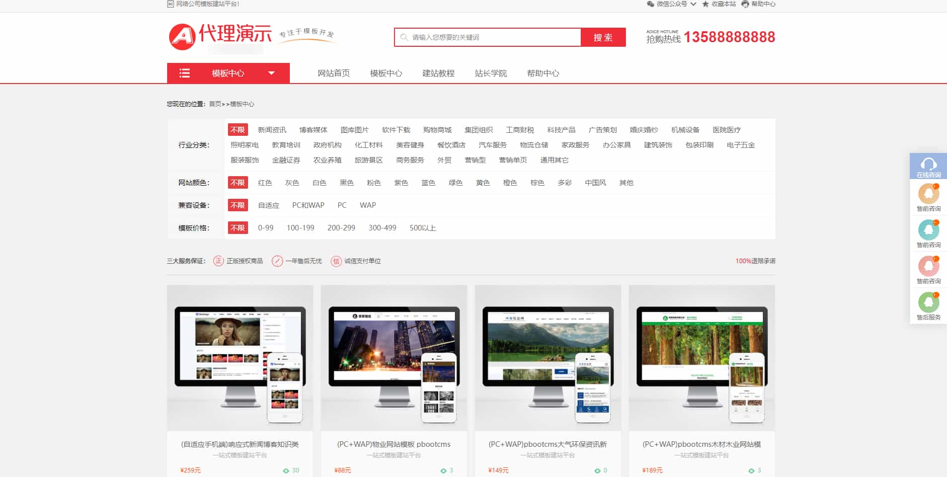 某模板网VIP资源三套展示模板，网站模板商城资源pbootcms模板