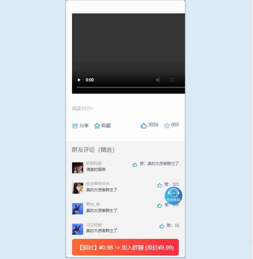 【免费】2025最新版付费进群系统，多种模板代理后台自定义带分站分销