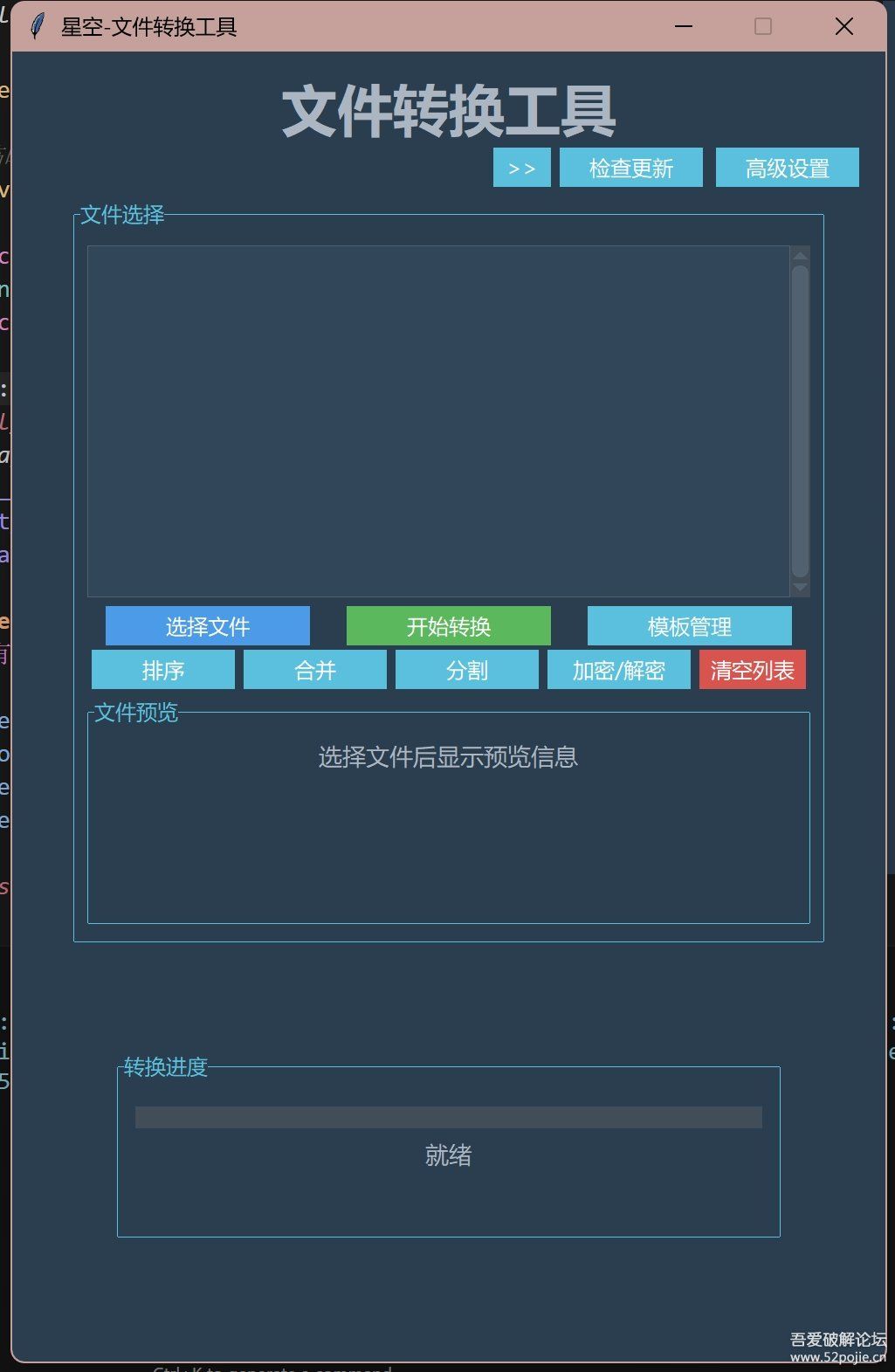 转载：纯开源-强大的文件转换工具