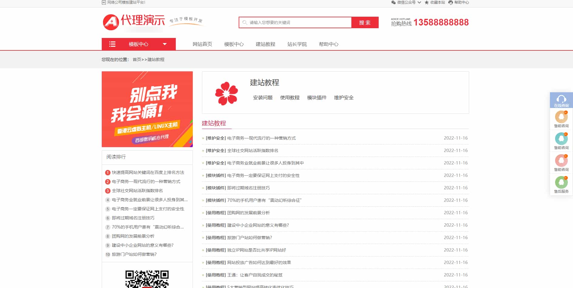 某模板网VIP资源三套展示模板，网站模板商城资源pbootcms模板