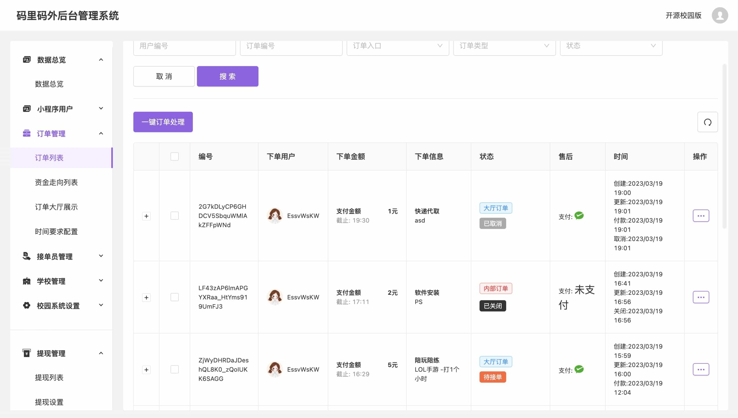 跑腿便利店小程序开源版源码