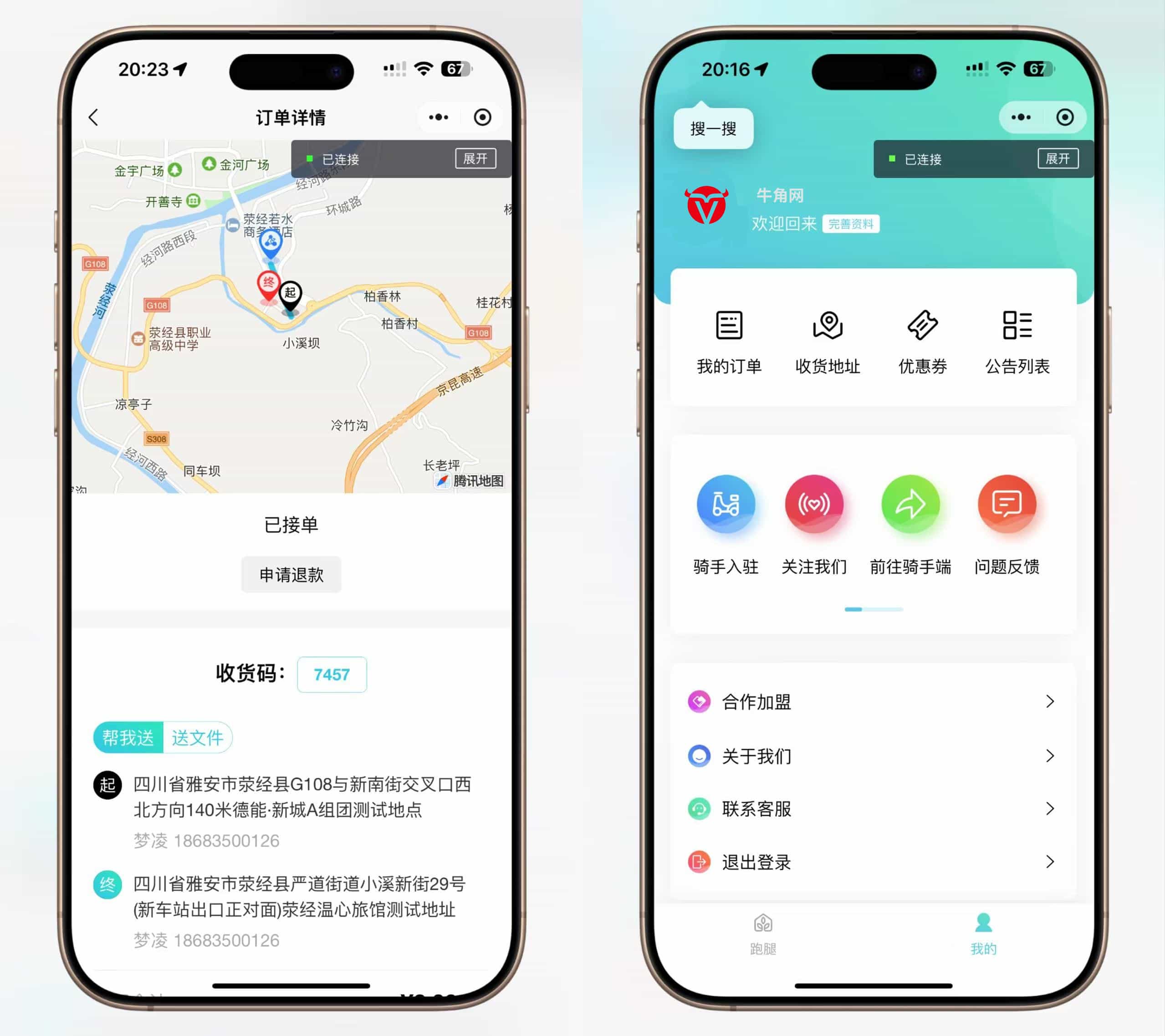【全开源】跑腿小程序/智能派单/系统派单/同城配送/校园跑腿