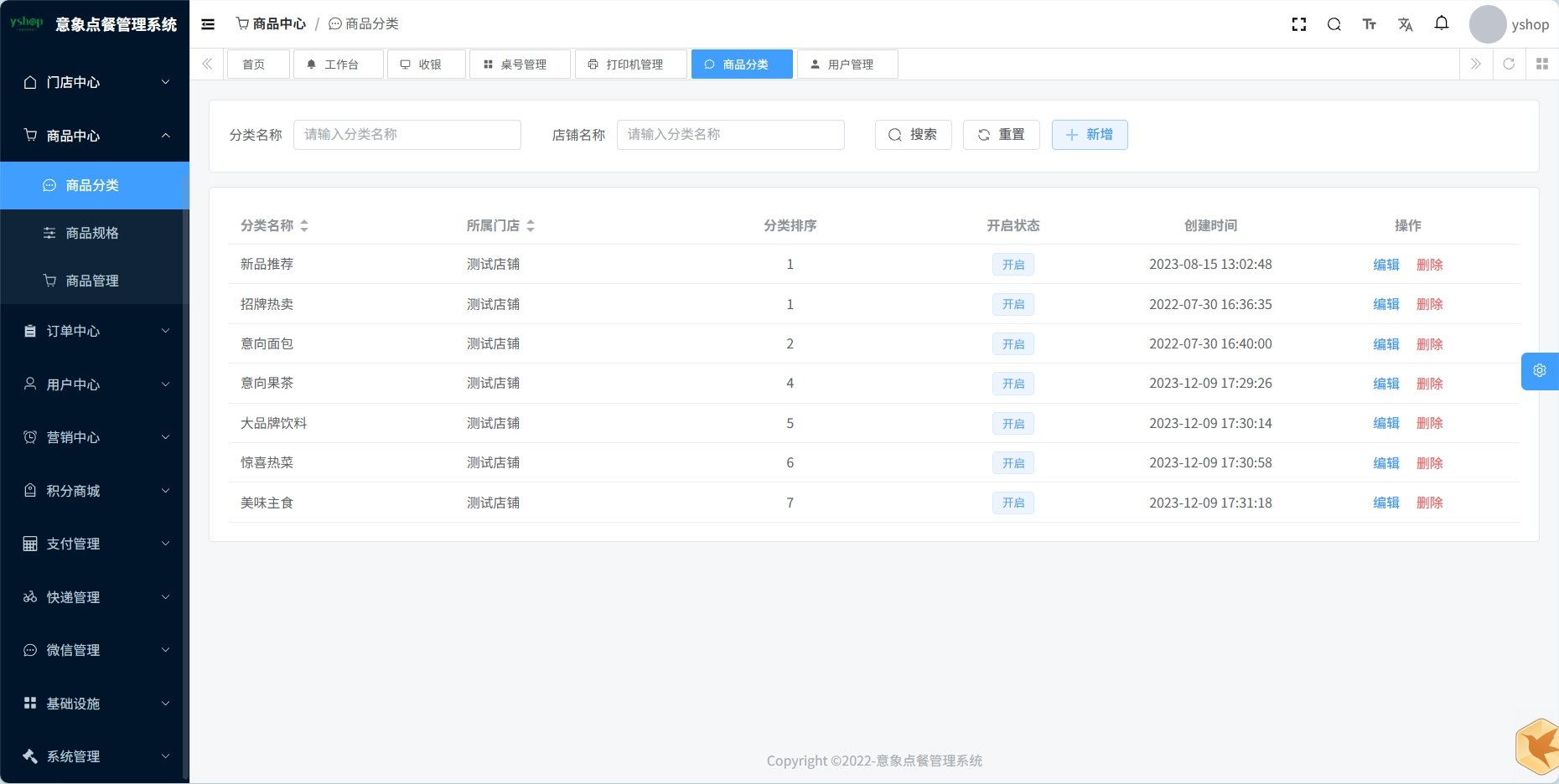 【免费源码】扫码点餐小程序 意象桌面扫码点餐小程序系统_开源