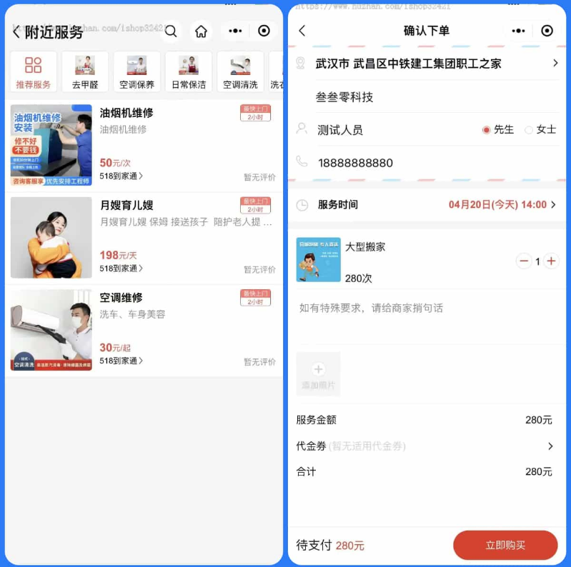 thinkphp家政上门预约服务小程序家政保洁师傅上门服务小程序上门服务在线派单