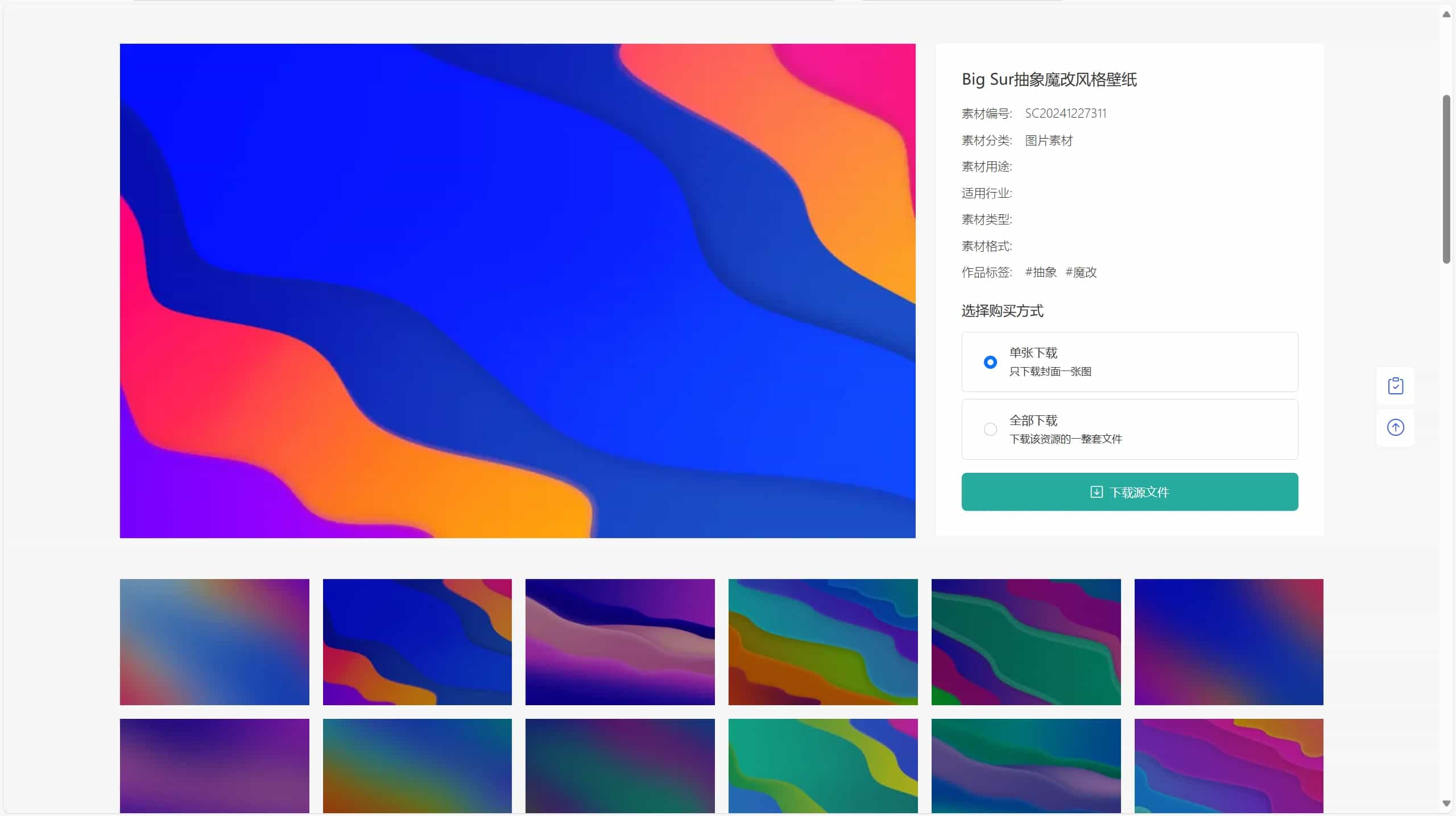 PicCool主题，高颜值的WordPress素材主题