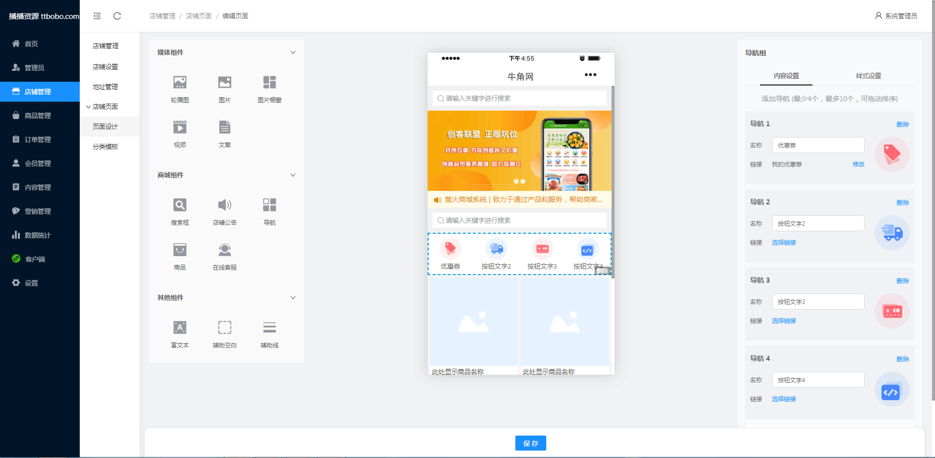 【免费源码】萤火商城小程序V2.1.2开源版 + uniapp开源前端 +store商家开源后端